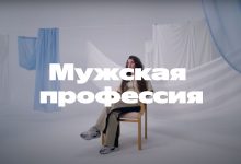 Фото - «Яндекс» выпустил документальный фильм про женщин