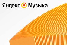 Фото - «Ъ»: иностранные треки стали быстрее исчезать из «Яндекс.Музыки»